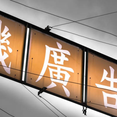 Gilded Silence of the sky#2