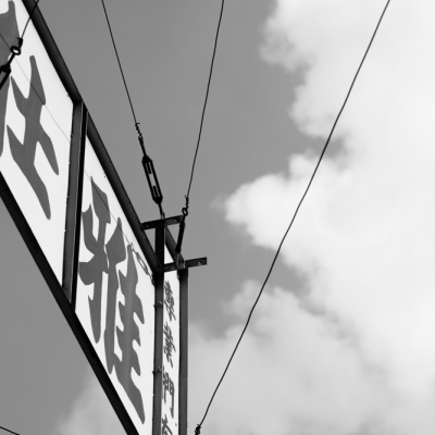 Sterling Silence of the sky#2